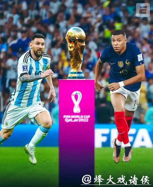 世界杯外围平台数据分析与策略深度解析