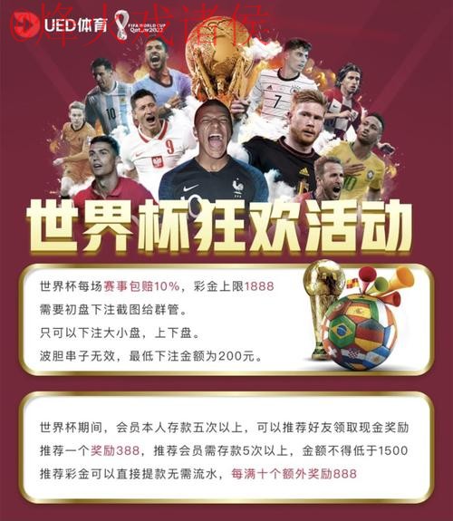 世界杯热门下注官方网站推荐