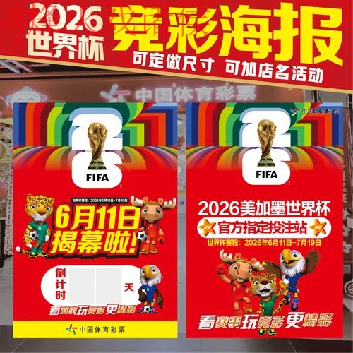 如何安全找到2026世界杯投注最新地址? 如何安全找到2026世界杯投注最新地址?